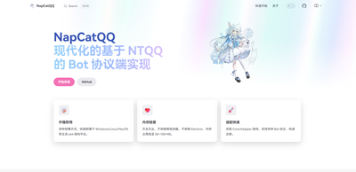 NapCat 安装与接入 OneBot 全流程教程