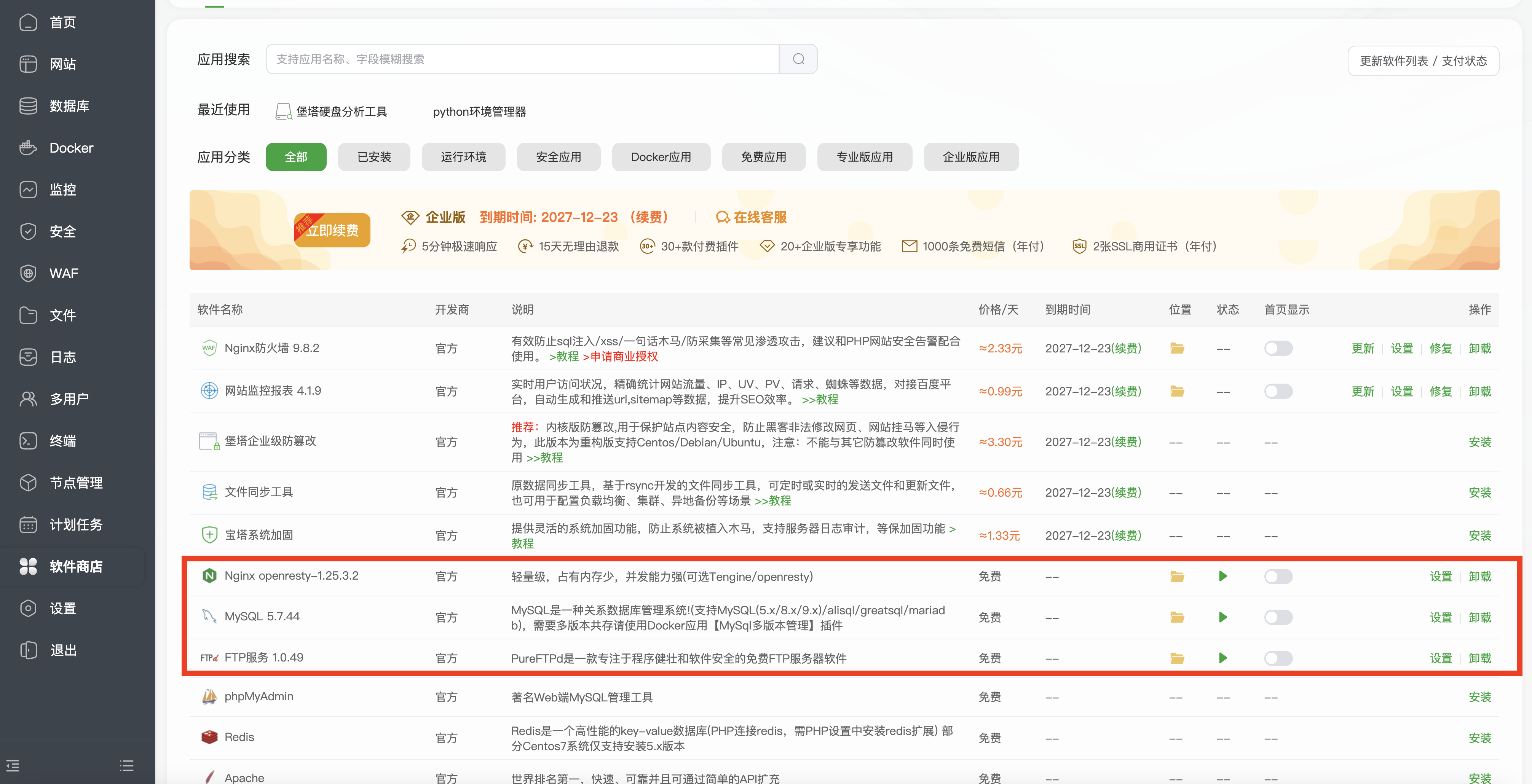 截屏2025-12-26 17.04.20-nazgrsyr.png