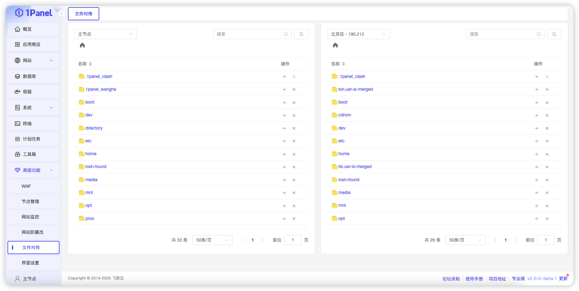 02. 文件对传.png