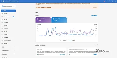 做好 SEO 的秘密武器：全面解析 Bing 站长工具
