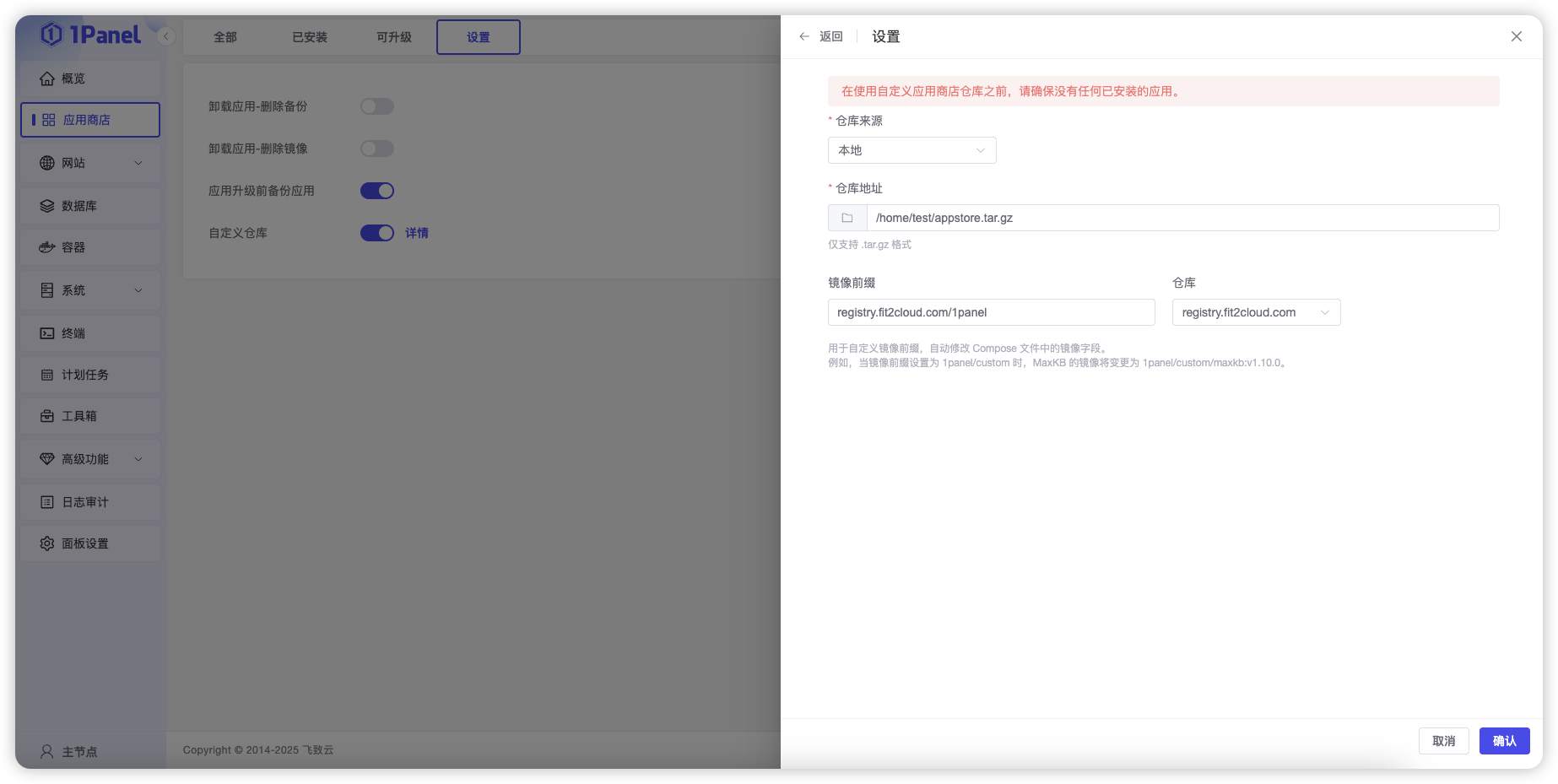 03. 应用商店.png