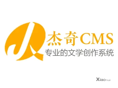 杰奇CMS 1.8 安装教程