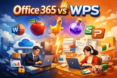 Office 365 vs WPS：全面对比，谁才是你的最佳办公选择？
