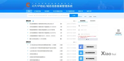 ICP备案全解析：从概念到操作指南