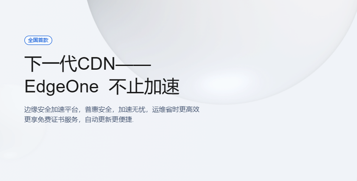 OSS + EOCDN 超详细配置教程